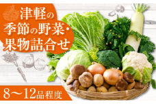 津軽の季節の野菜・果物詰合せ　【02387-0006】