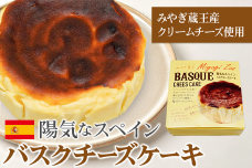 【みやぎ蔵王産クリームチーズ使用】陽気なスペインバスクチーズケーキ