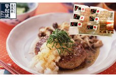 米沢牛 食べ比べ ハンバーグステーキ 6個入り 牛肉 和牛 ブランド牛 ブランド豚 [083-006]