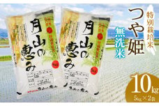 ふるさと納税 「【令和5年産】 成澤農園の特別栽培米つや姫7kg(5kg+2kg