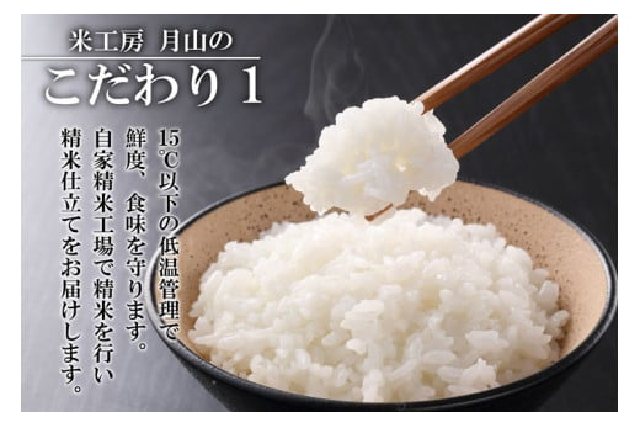 ふるさと納税 「【令和5年産】 特別栽培米 つや姫 無洗米 10kg（5kg×2