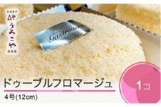 お菓子 チーズケーキ スイーツ 洋菓子 ドゥーブルフロマージュ 4号 us-swdfx