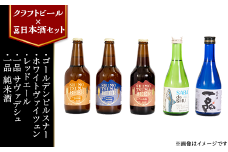 【クラフトビール×一品日本酒セット】しもつまビール＋一品（サヴァデシュ・純米酒）【クラフトビール 日本酒 飲み比べ ビール 鯖 さば料理専用日本酒 純米酒】 