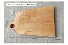 カッティングボード・Mサイズ〈メープルM-011〉
