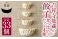 吉祥寺篭蔵の餃子 食べ比べ セット 4種 (計33個)