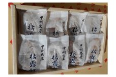 内田フルーツ農園の枯露柿8個～12個【通年発送・冷蔵品】（UF）B15-160