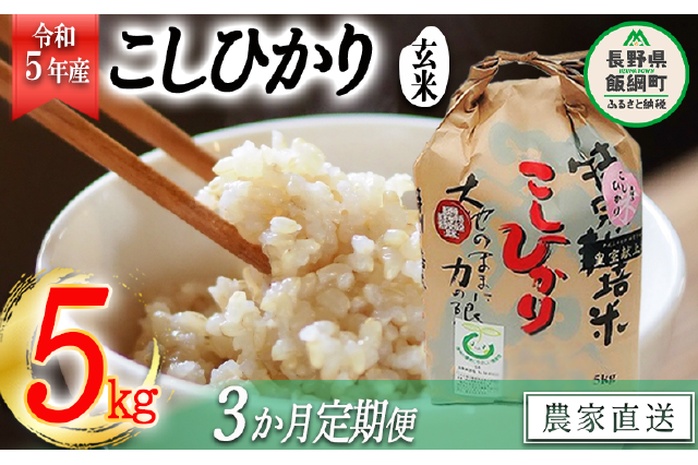 お米 平成30年度産玄米（ヒノヒカリ）特別栽培米 - その他
