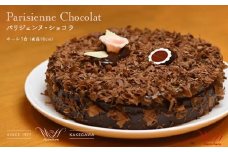 ５２８７　パリジェンヌ ショコラケーキ（18cm）マッターホーン　 ( チョコレートケーキ ）