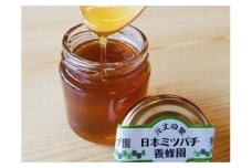 GJ-02　無農薬ハーブ園から採取した超希少な日本ミツバチの蜂蜜