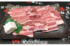 神戸牛（加古川育ち）カルビ焼肉600g