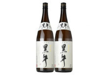 V6238_純米酒 黒牛(くろうし)1800ml 2本セット 一升瓶 紀州和歌山の純米酒 日本酒 名手酒造(E010)