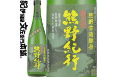 V6114_（C009）熊野紀行 純米酒 720ml×６本セット／尾崎酒造