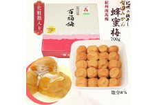 AR6001n_紀州の梅干し 有田みかん蜂蜜梅（紀州南高梅／700g）化粧箱入り 塩分8％