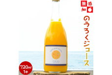 ふるさと納税 「ZJ6061_和歌山有田産100% うんしゅうみかんジュース 