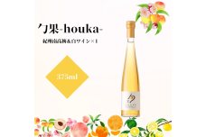 EM6010_勹果 (ほうか) 紀州南高梅 ＆ 白ワイン 375ml