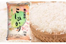 Koshihikari rice from Ayagawa-cho, Kagawa 10kg