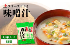 ヒシク藤安醸造　FD野菜入り　K026-009