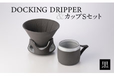 DOCKING DRIPPER＆カップSセット　黒　K140-002-01
